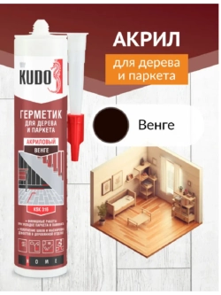 Герметик акриловый для дерева и паркета KUDO венге 280 мл