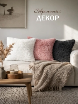 Наволочки на подушку декоративные 2 шт на молнии 50х70