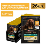 Паучи Pro Plan Opti Savour для собак мелких пород склонных к набору веса курица 85 г