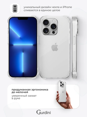 Чехол накладка iPhone 13 Pro Max 6.7" Gurdini силикон противоударный 1.5 mm прозрачный