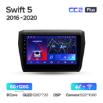 Teyes CC2 Plus 9" для Suzuki Swift 5 2016-2020