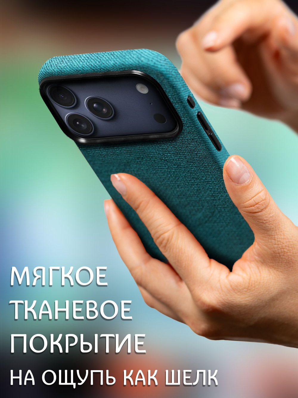 Мягкий тканевый чехол для IPHONE 17 PRO MAX с бархатной подкладкой и усиленной защитой камеры