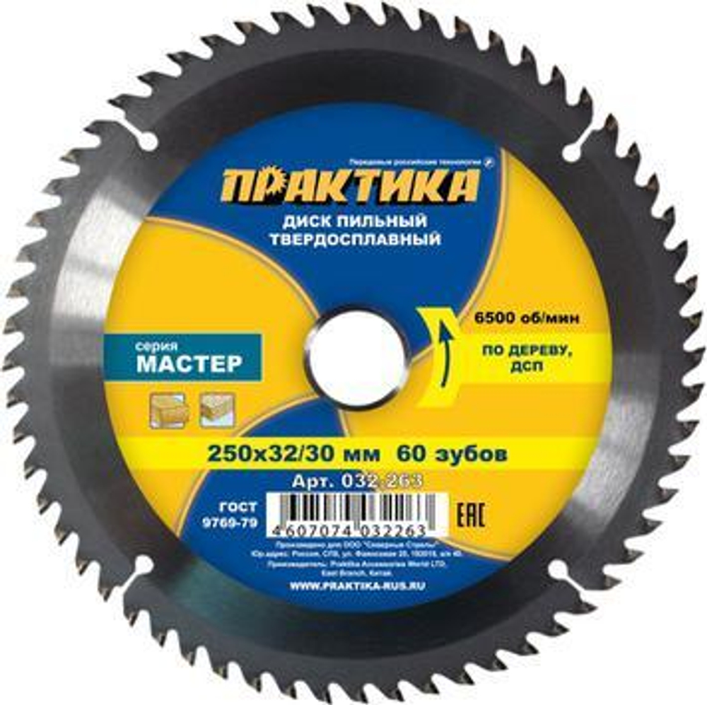 Диск пильный 250x32/30х60 ПРАКТИКА 032-263