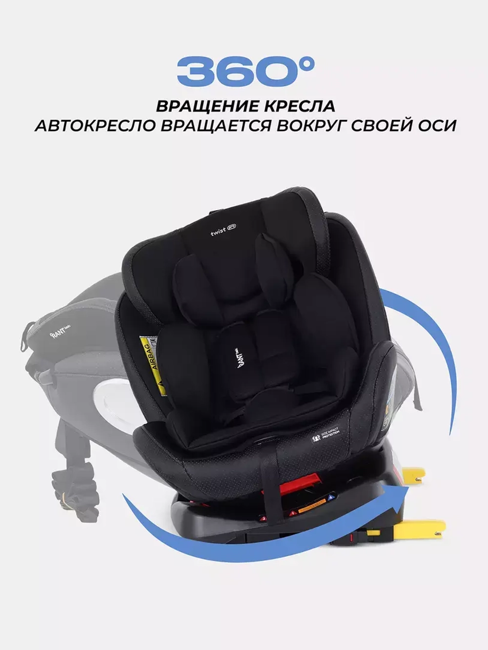 Автокресло RANT basic YC06 "Twist pro" isofix группа 0+-1-2-3 (0-36 кг)