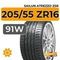 Sailun Atrezzo ZSR 205/55 ZR16 91W RunFlat