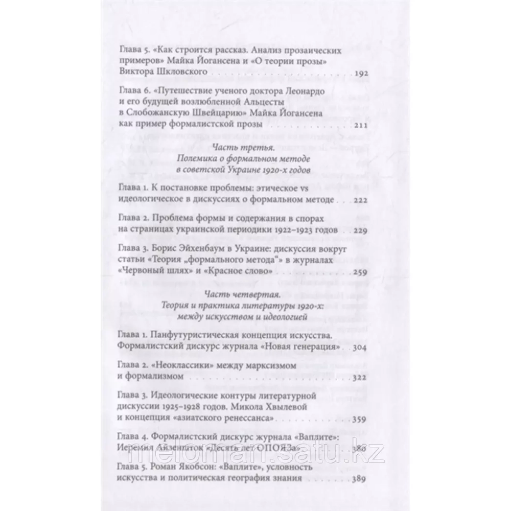 Атлантида советского нацмодернизма
