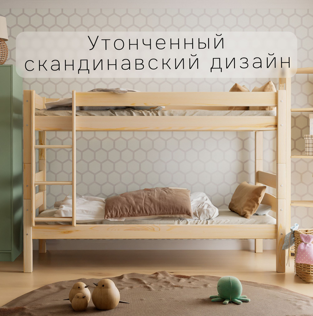 Кровать двухъярусная, 90х200х145, Дана, для детей, деревянная, лак, Dipriz