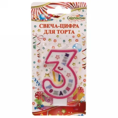 Свеча для торта Цифра С Днем Рождения «3» 6 см, розовый