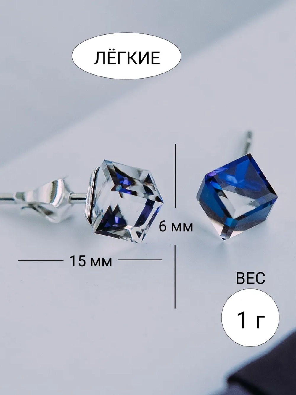 Серьги-гвоздики Миражи с синими кристаллами Swarovski