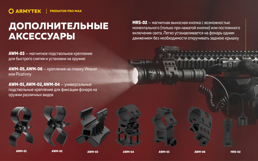 Фонарь Armytek Predator Pro Max (холодный свет) F08201C 3000 люмен
