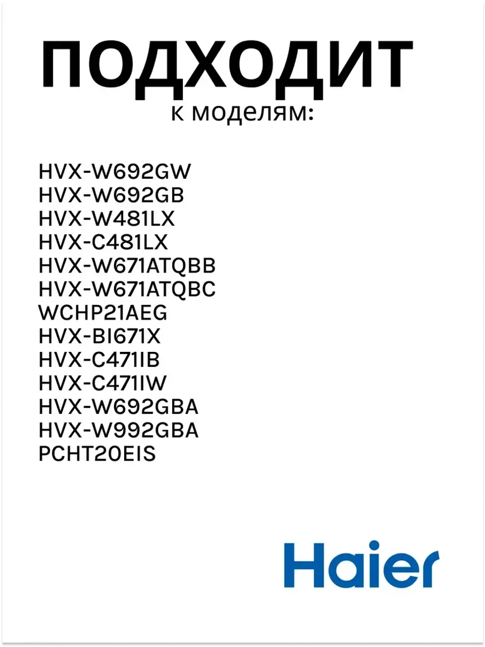 Крыльчатка для вытяжки 0530053486 Haier (0530056340)