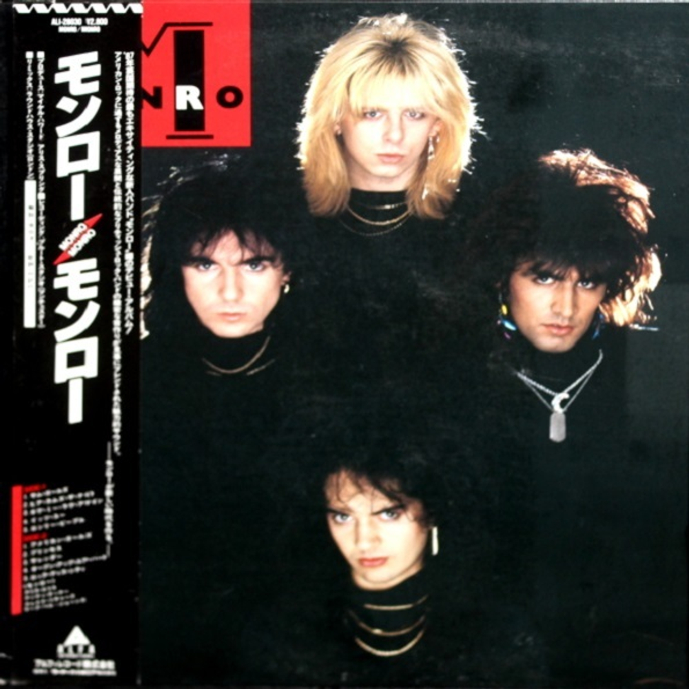 Monro / Monro (LP)