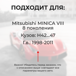 Ремкомплект ограничителей дверей Mitsubishi MINICA (VIII) H42...47 (2 двери, тип 6) 1998-2011