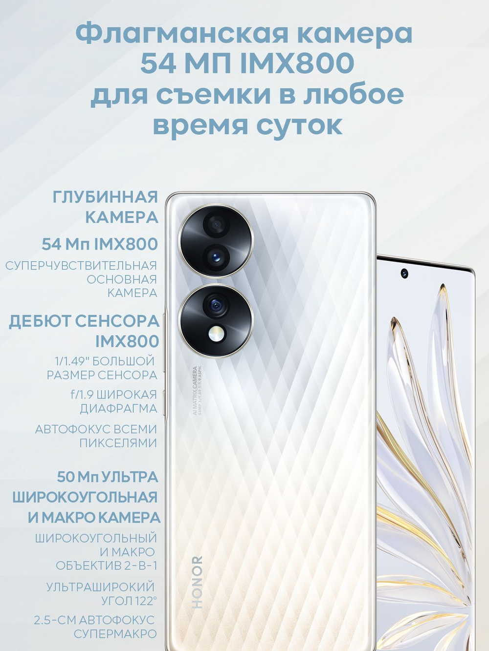 Honor Смартфон HONOR 70 Dual SIM, Камера 54 МП с ИИ для съемки видео и фото, OLED 120 Гц, 66 Вт, процессор Snapdragon 778G+, 2 слота SIM Global 12/256 ГБ, Nano-SIM, зеленый, светло-зеленый