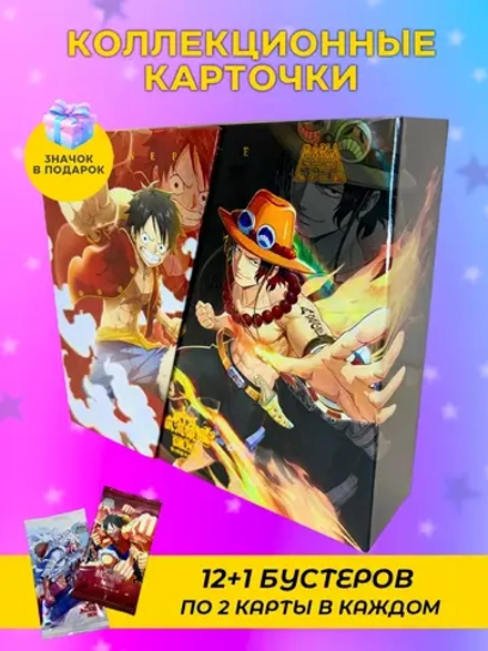 Коллекционные карточки One piece (Суприм)