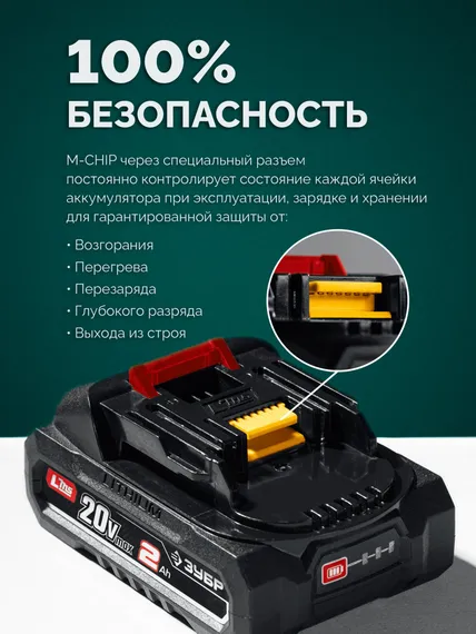 Аккумуляторная цепная пила ЗУБР ПЦБ-4030-22