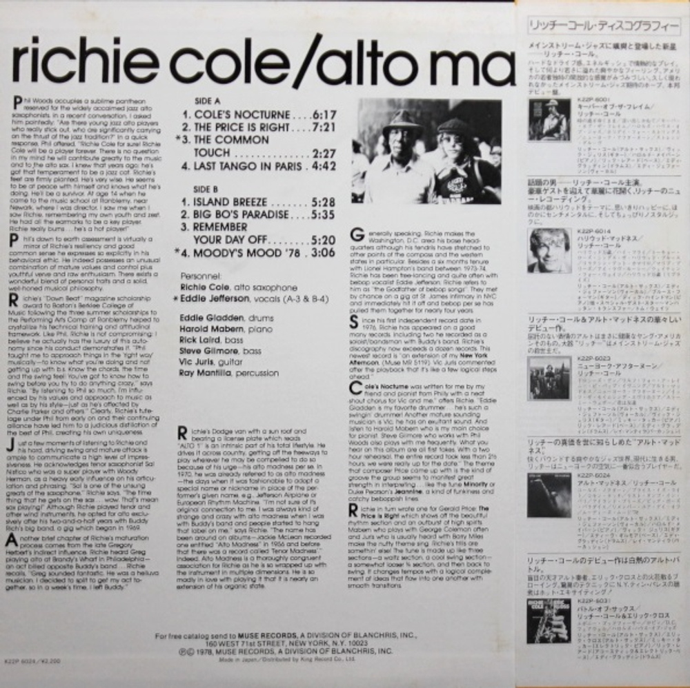 Richie Cole / Alto Madness (LP)