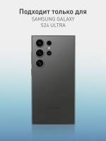 Стекло на камеру ROSCO для Samsung Galaxy S24 Ultra (арт.SS-S24U-MONO-CAM-BLACK )