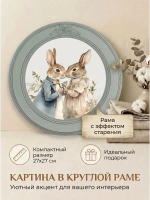 Картина на стену интерьерная на холсте 27 см