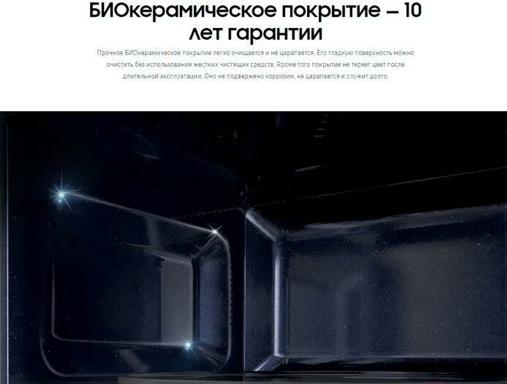 Микроволновая печь Samsung ME88SUW/BW