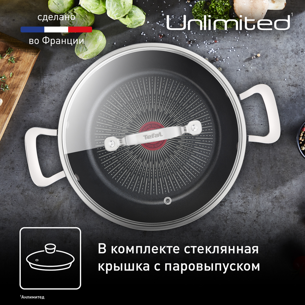 Мультифункциональная сковорода Tefal Unlimited 26 см G2557172