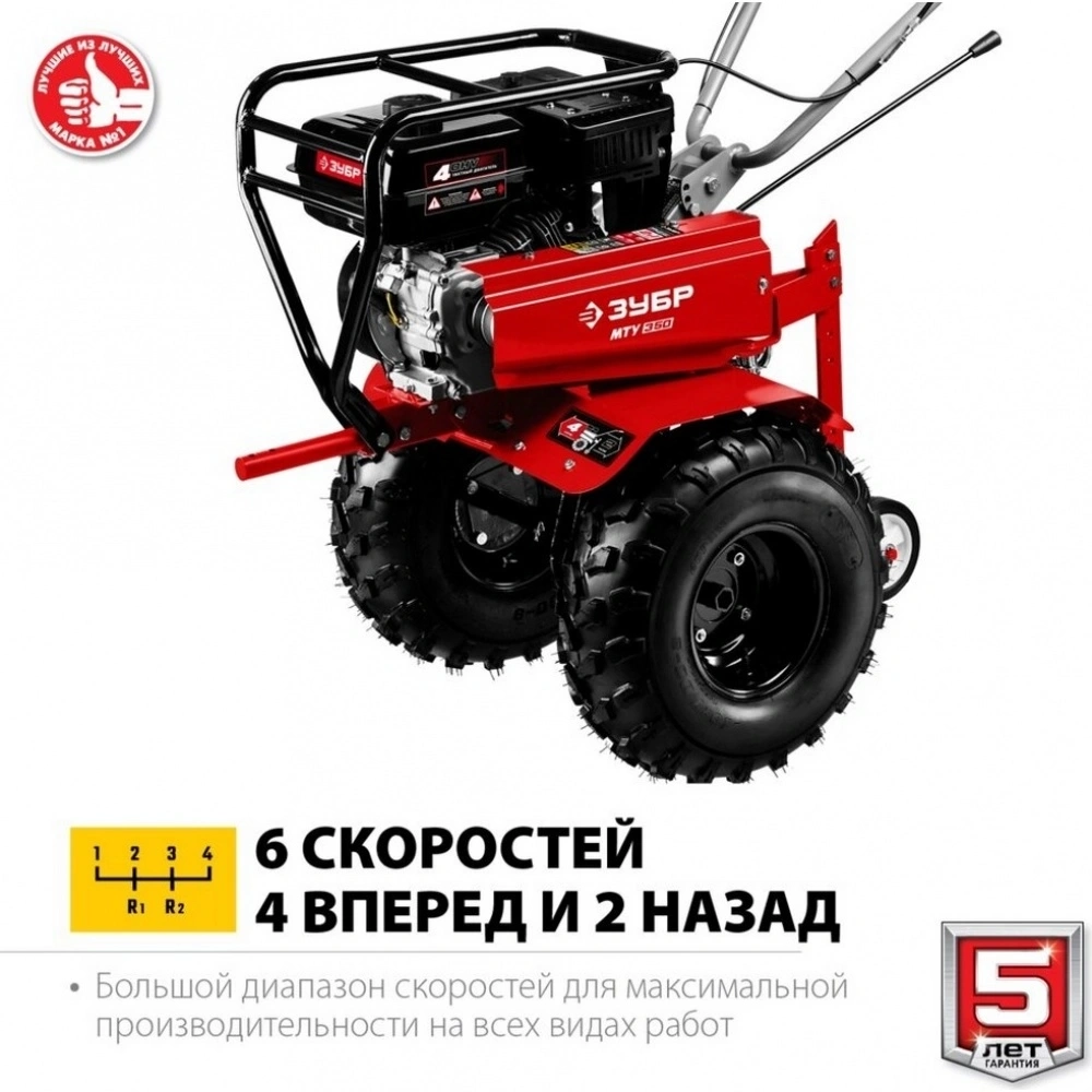Мотоблок бензиновый Зубр МТУ-350