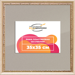 Рамка 35x35 для постера и фотографий