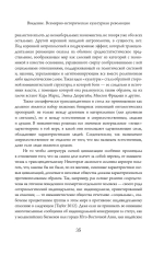 Новая наука заколдованной вселенной