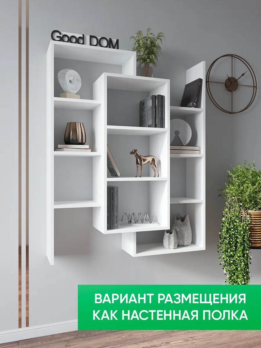 Стеллаж универсальный