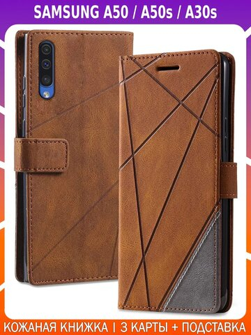 Дизайнерский чехол-книжка из кожи для SAMSUNG GALAXY A50/ 50s/ 30s с отделом для наличных, 3 слотами для карт и подставкой