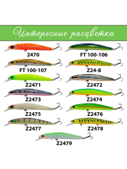 Воблер IMA Flit 100SP 9.4 г минноу для ловли щуки, окуня, го