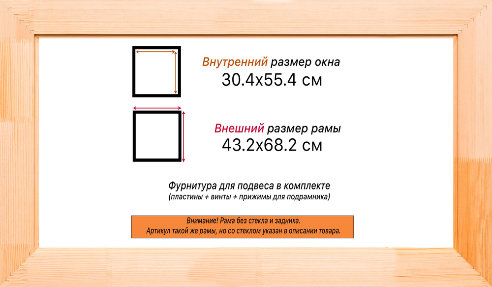 Деревянная рама 30x55 для картин на подрамнике сеч. 71x28