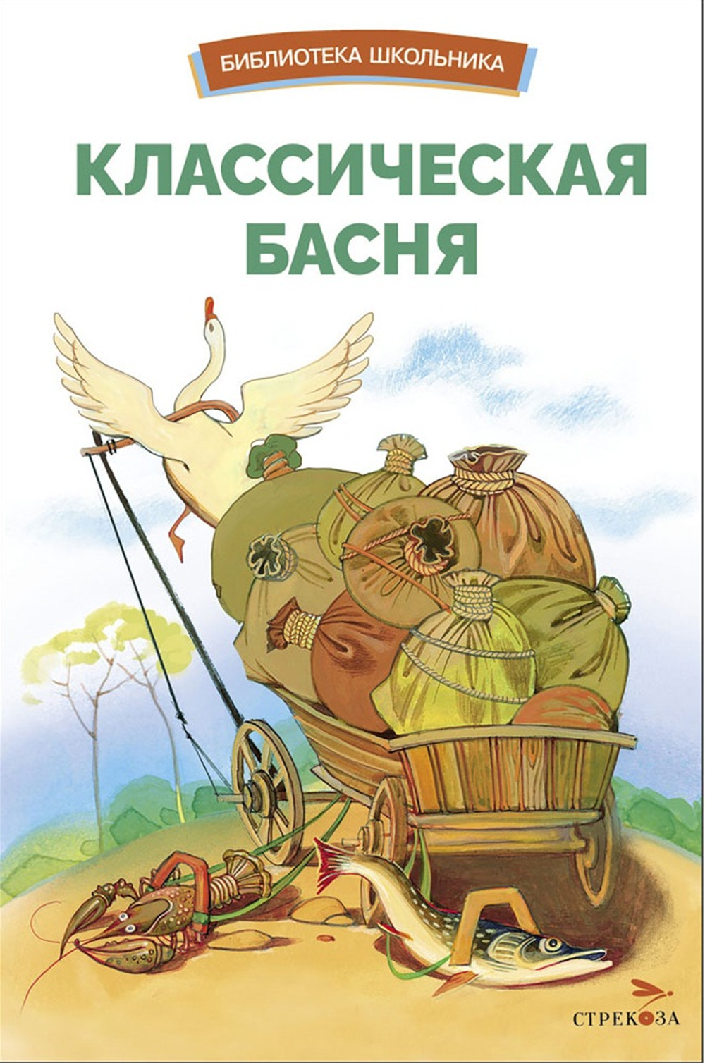 Библиотека школьника