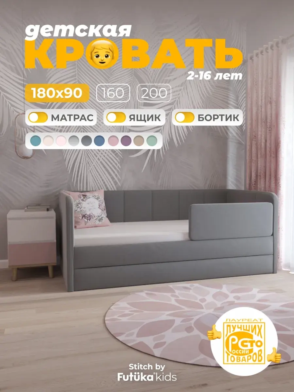 Диван - кровать 180х90 см Стич ткань Микровелюр