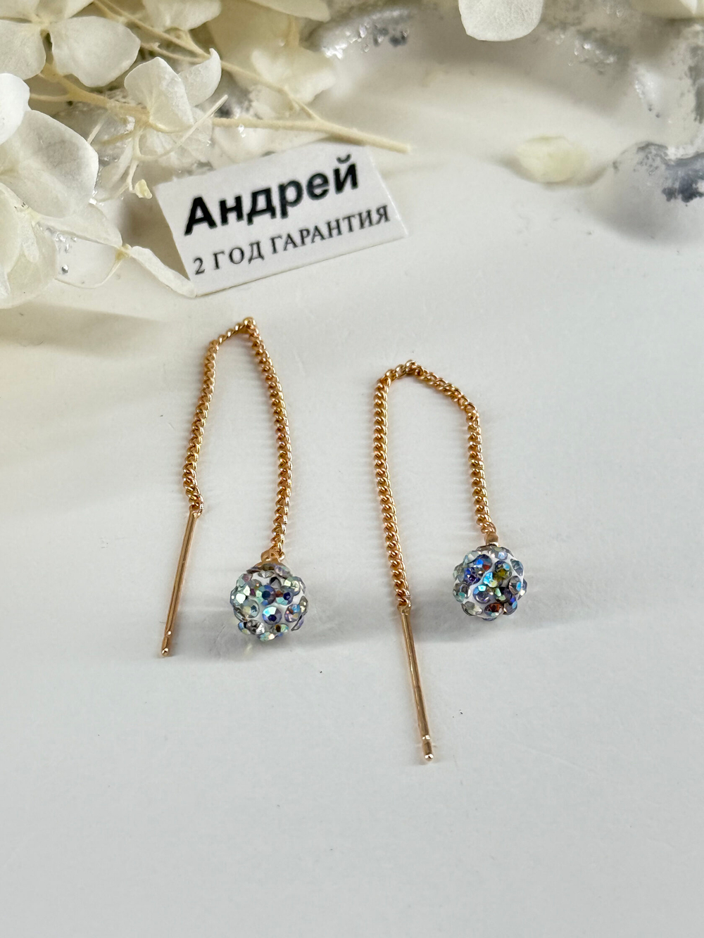 Серьги
