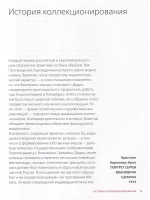 Эрмитаж