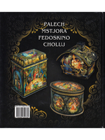 Альбом Русская лаковая миниатюра (на итальянском языке)