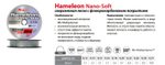 Монофильная леска для рыбалки Momoi Hameleon Nano-Soft 0,15 мм, 2,7 кг, 100 м, прозрачная, 1 штука. Товар уцененный