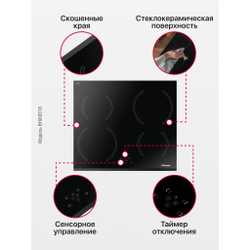 Индукционная панель Hansa BHI68318