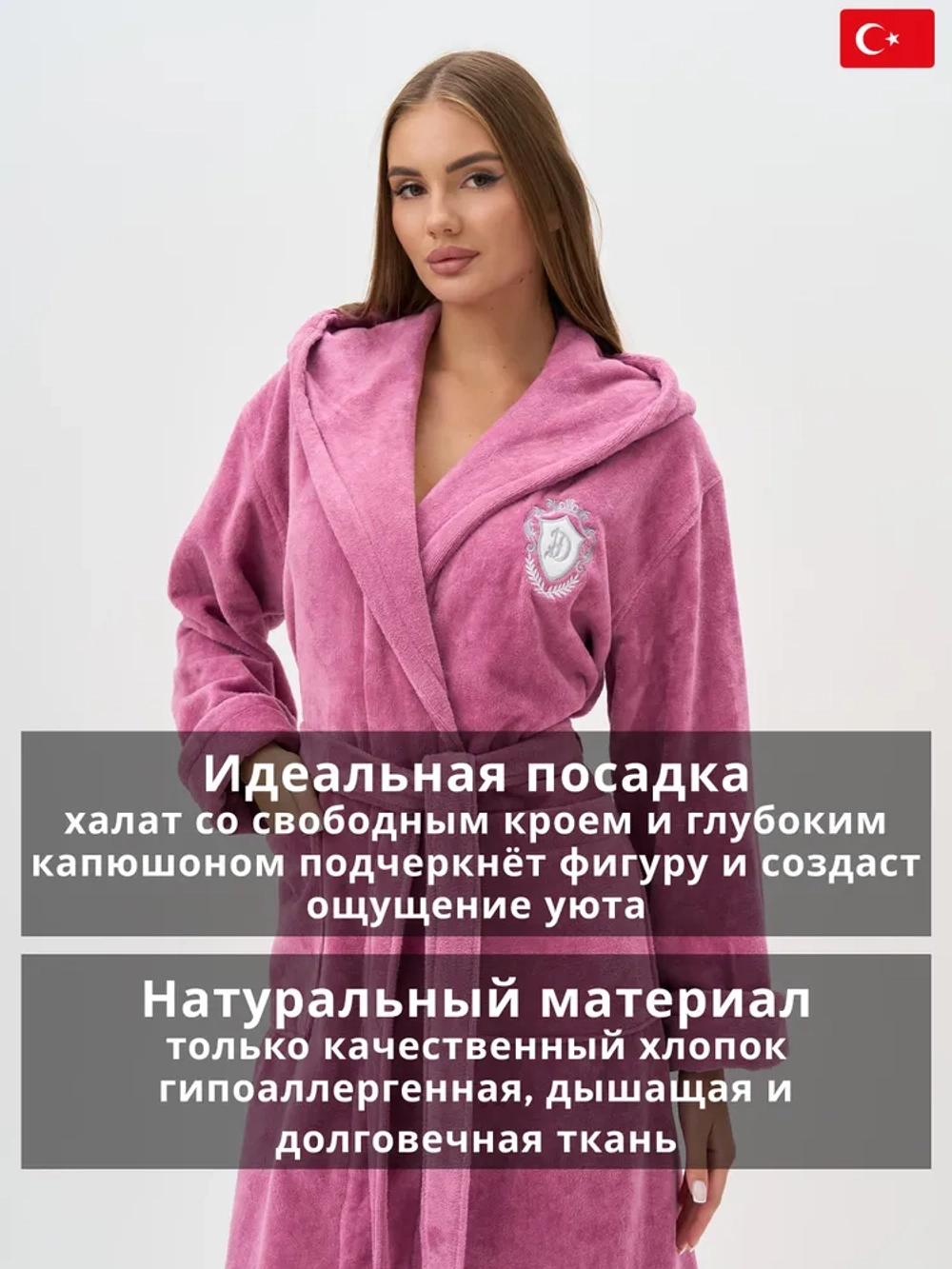 Женский махровый халат