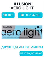Двухнедельные контактные линзы ILLUSION Aero Light (уп. 10 линз)