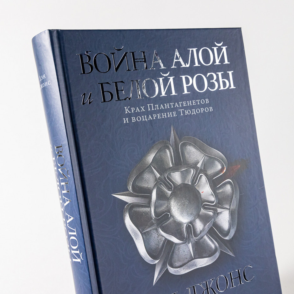 Война Алой и Белой розы