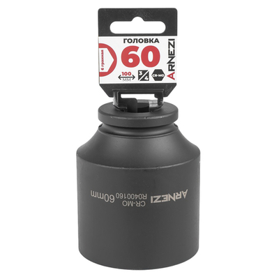 Головка ударная 3/4" 6-гр. 60 мм Cr-Mo удлиненная, на холдере ARNEZI R0400160