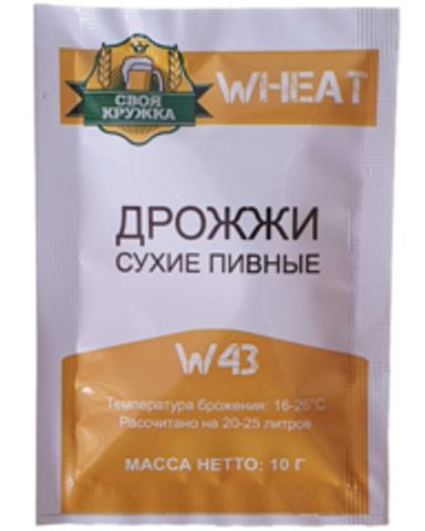 Дрожжи Своя Кружка Wheat W43