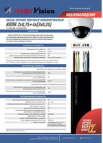Комплект IP-видеонаблюдения и WIFI в лифте LiftVision-60-FRLS до 17 этажей без видеокамеры