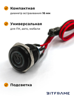 3 шт. Выносная кнопка включения ПК внешняя без фиксации с подсветкой, 16 мм плоская, черная с символом питания