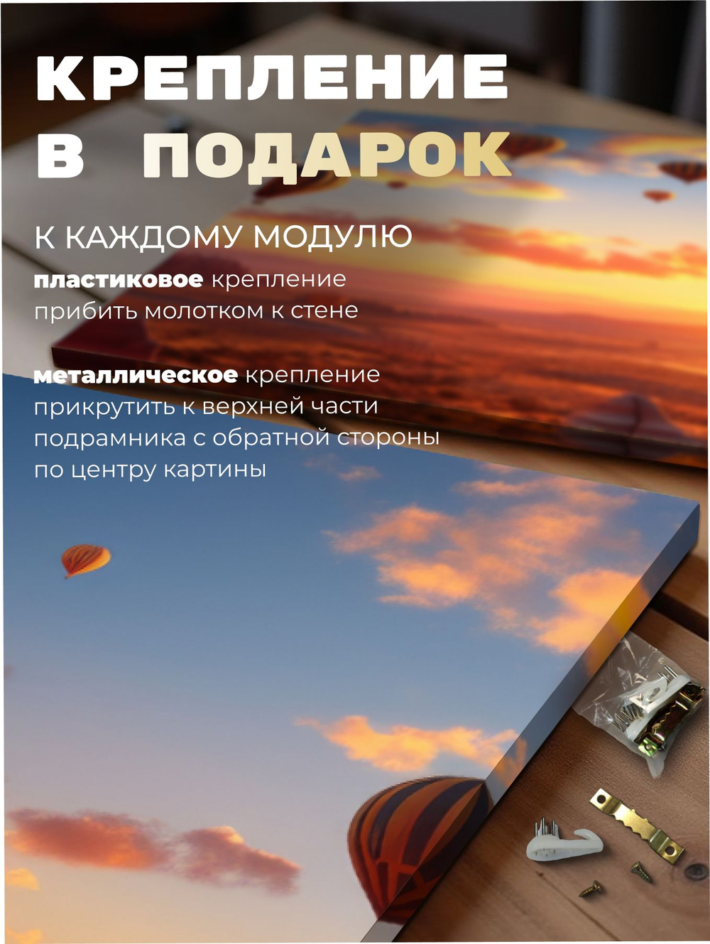 Картина Закат над шарами модульная 50x70см 3шт.