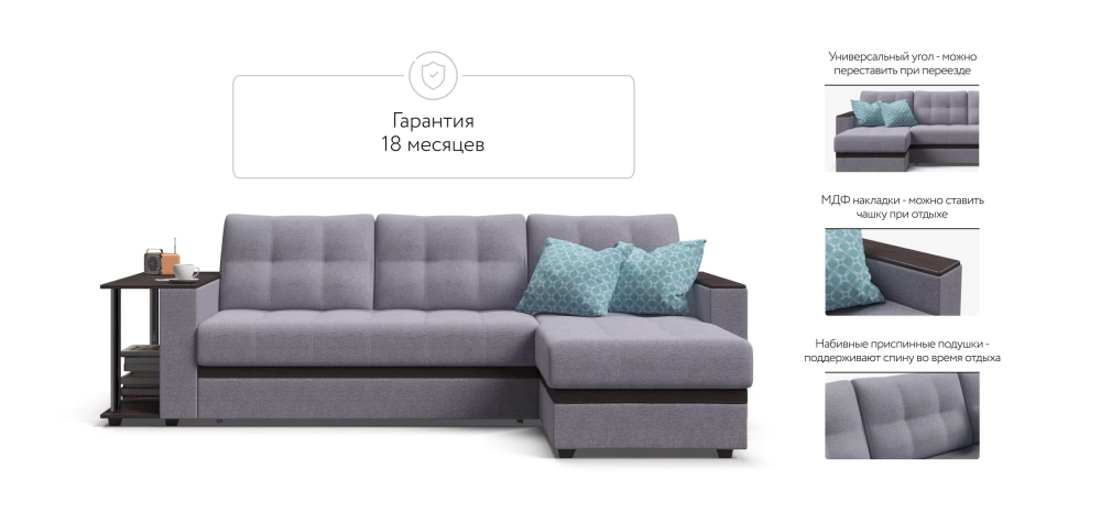Угловой диван Атланта НПБ Рогожка Мальмо платина