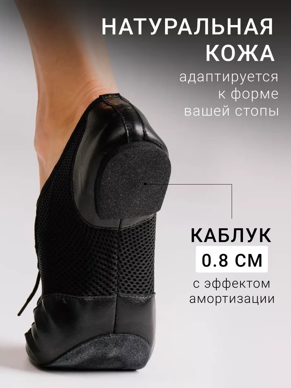 Джазовки для танцев кожаные