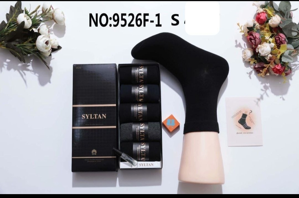 Syltan  75р.
